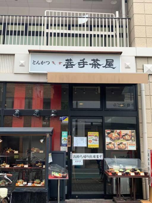 天下茶屋浪漫满屋 Osaka Esterno foto